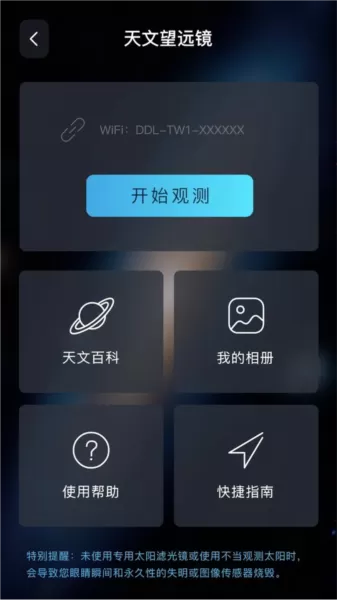 当当狸显微镜