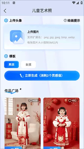 悦灵犀