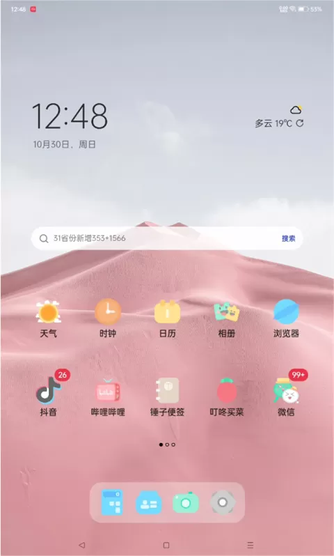 果冻图标包