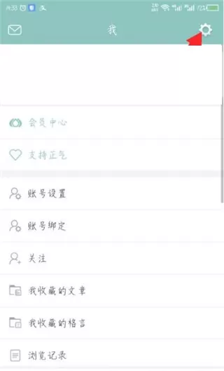 正气