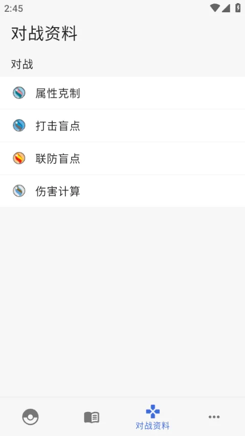 破壳萌计算器