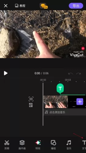 VivaCut官方版