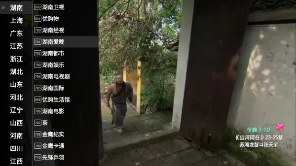 星火影院TV版