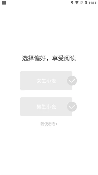 树莓阅读