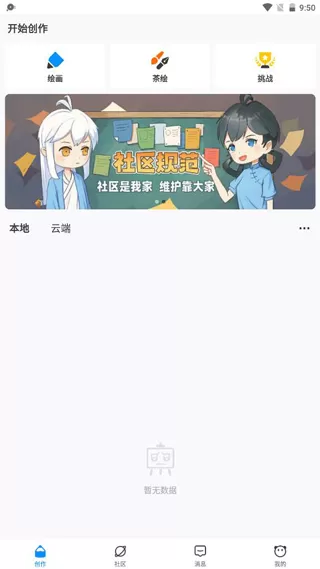 熊猫绘画最新版本2025