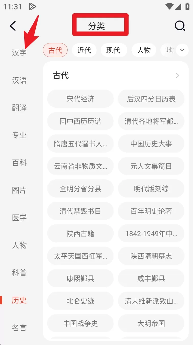 贝壳搜索