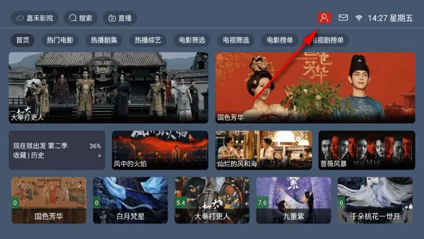 嘉禾影院app