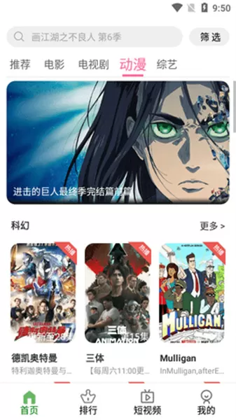 欢乐影院APP
