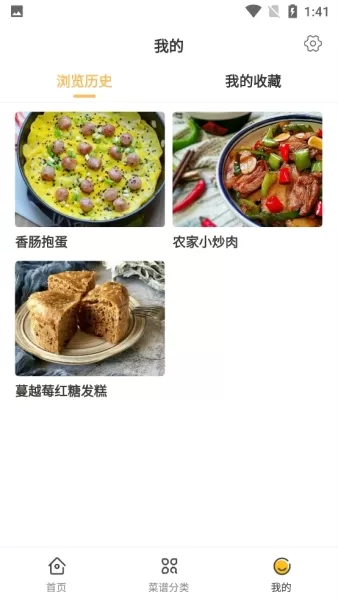家常菜做法去广告版