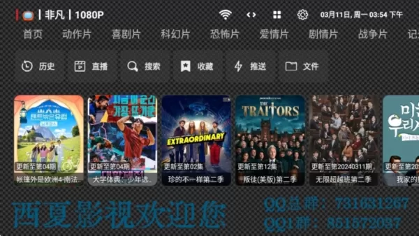西夏影院ProTV版
