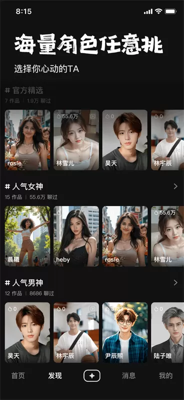 他她它最新版