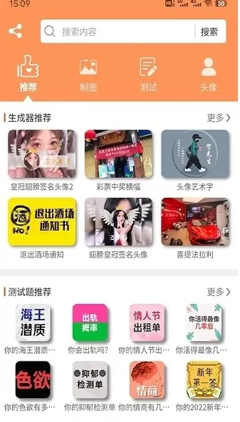 乐图生成器