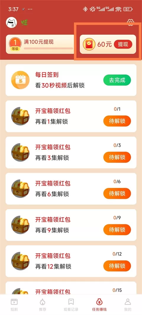 妙看极速版