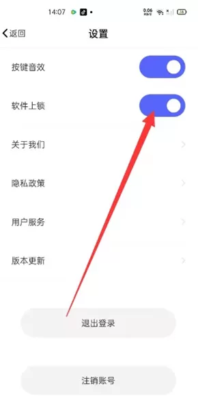 极简衣橱app
