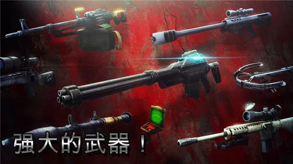 僵尸猎人中文版