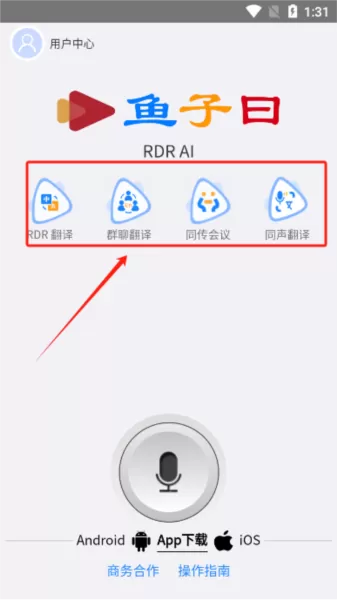 鱼子曰翻译