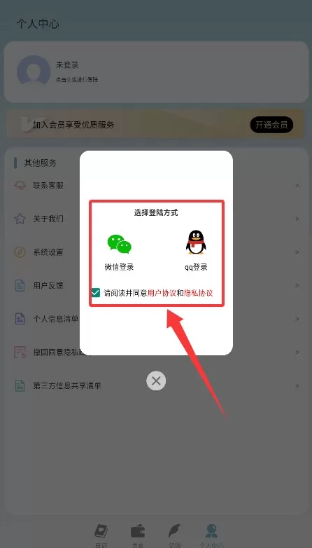 日杂记