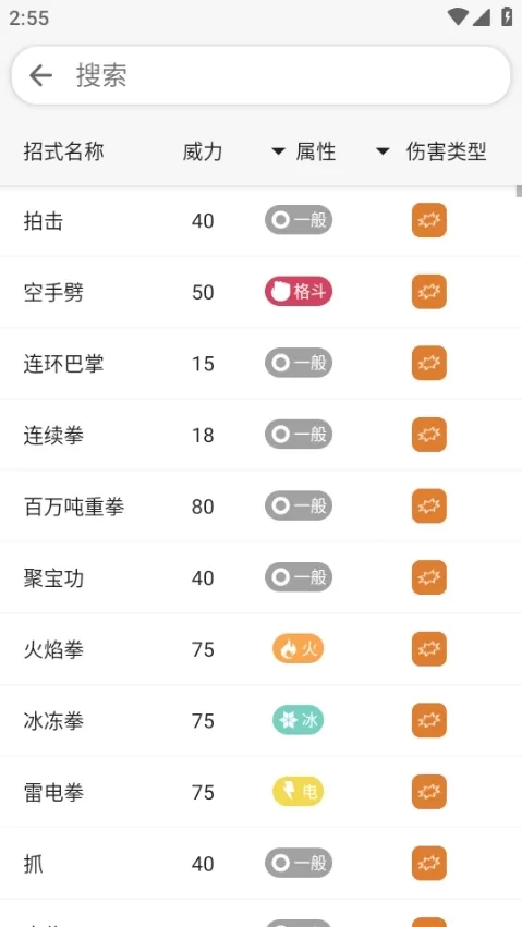 破壳萌计算器