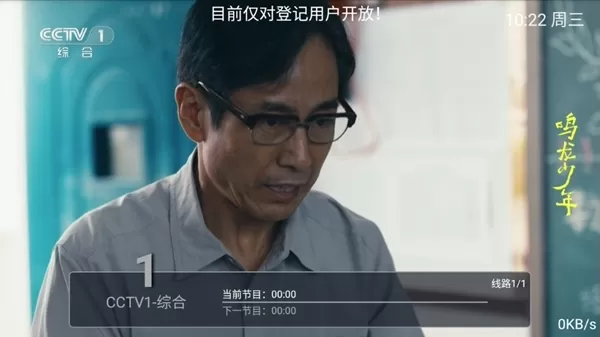 银狐TV免费版