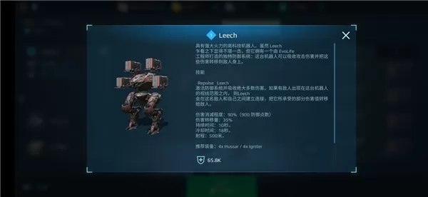 战争机器人