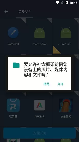 神念框架美化包