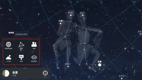 stellarium