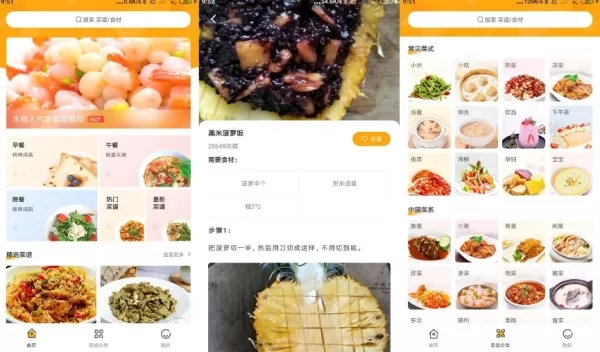 家常菜做法去广告版