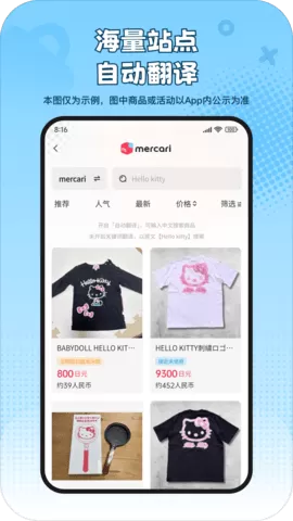 乐淘一番最新版