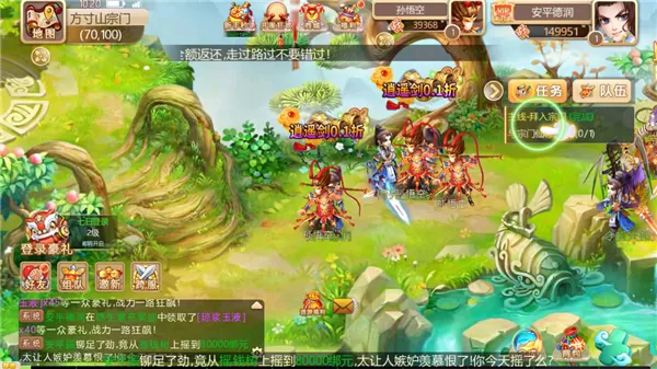 逍遥剑(0.1折内置免费版)