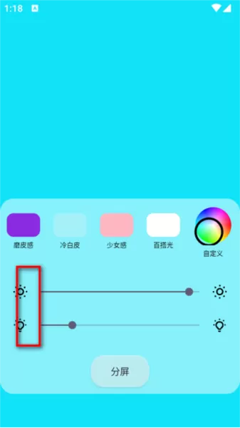 小猫补光灯软件