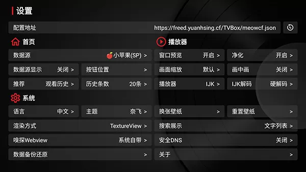 tvbox takagen99内置源版本