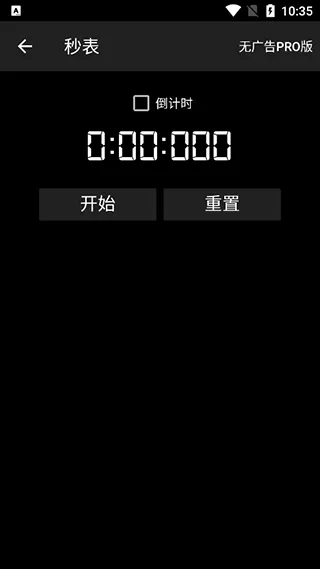 智能工具箱去广告去升级破解版