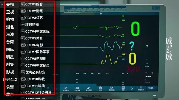 星火影院TV版