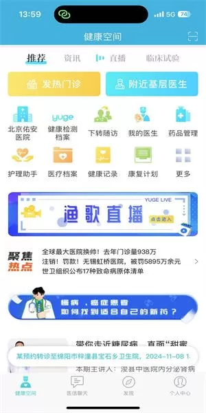 大连渔歌医疗