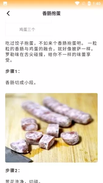 家常菜做法去广告版