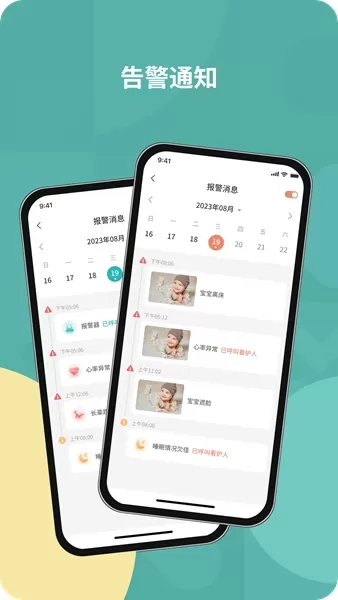 图灵看护app