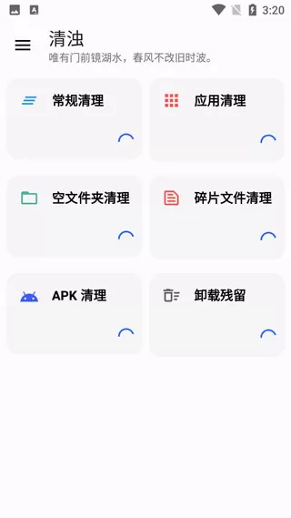 清浊
