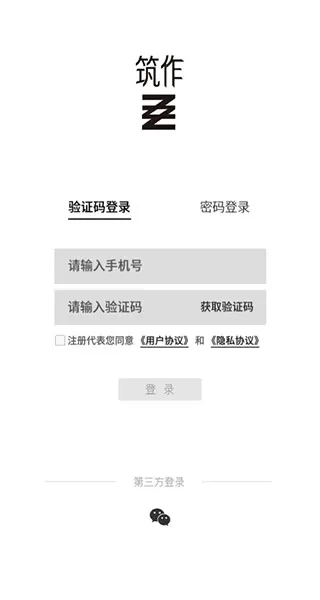 筑作