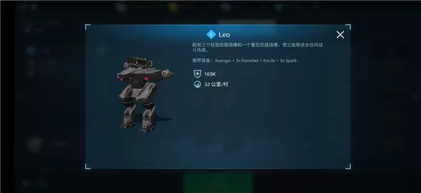 战争机器人