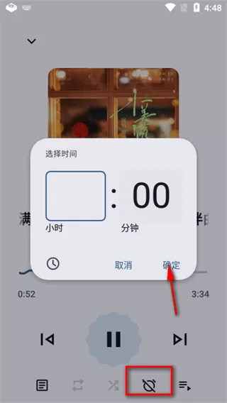 协律音乐播放器