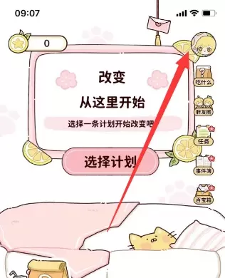 柠檬轻断食