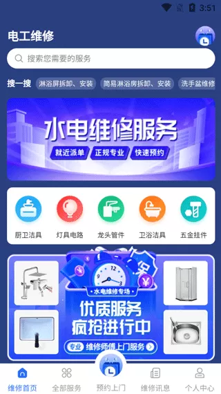 啄木鸟电工维修