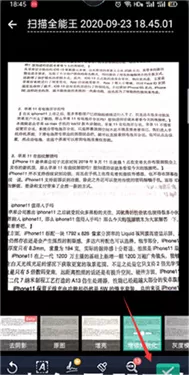 扫描全能王cs免费版