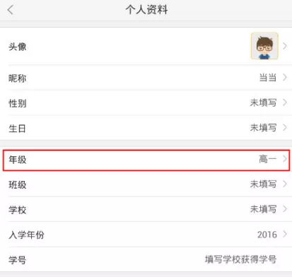 作业帮一课app