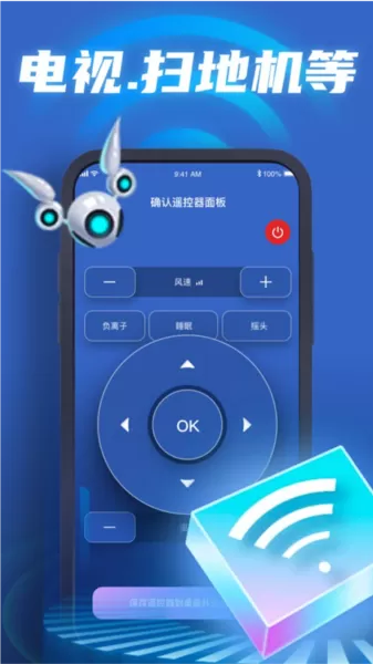 天韵宝盒遥控器