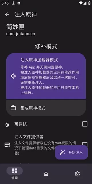 opatch框架微x模块