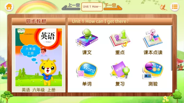 巴比智慧园早教