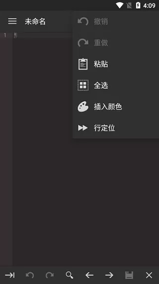 代码编辑器