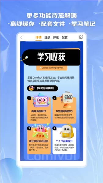 翼狐