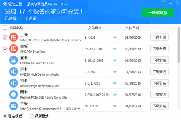 驱动总裁万能网卡版